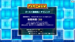 画像ギャラリー No.005のサムネイル画像 / Switch版「NAMCO MUSEUM」収録の10タイトルは縦画面と横画面の両方に対応。新要素“チャレンジモード”や「パックマンvs.」の詳細を紹介