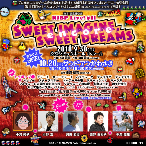 ꡼ No.001 | ǯΥʥॳɤդNJBP Live! #11פɲø餬1020˷