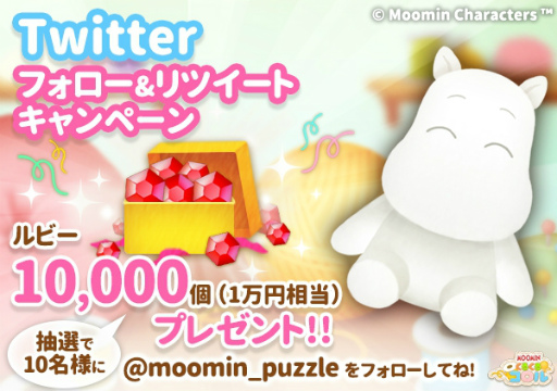 画像ギャラリー No.009のサムネイル画像 / 「ムーミン くるくるコロル」,ムーミン谷の仲間たちのコロルを紹介