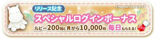 画像ギャラリー No.002のサムネイル画像 / ムーミン谷の仲間たちが可愛い“コロル”になった。新作パズルゲーム「ムーミン くるくるコロル」がサービスイン