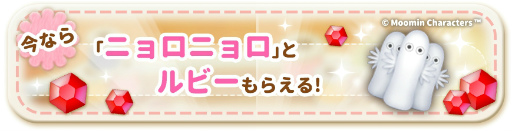 画像ギャラリー No.003のサムネイル画像 / ムーミン谷の仲間たちが可愛い“コロル”になった。新作パズルゲーム「ムーミン くるくるコロル」がサービスイン