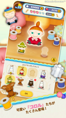 ムーミン くるくるコロル