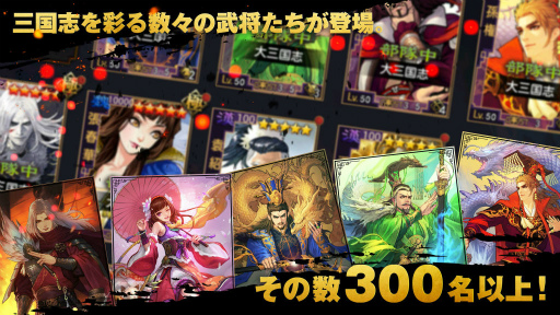 画像ギャラリー No.003のサムネイル画像 / 巨大なマップで三国志体験。スマホ向け戦略RPG「大三国志」が,7月末にサービス決定&事前登録を受付開始