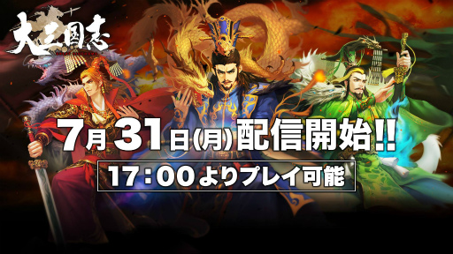 ���������꡼ No.001�Υ���ͥ������ / ���绰��֡פ��ۿ�����7��31���˷��ꡣ����17��00�Υ����Х����ץ�夫��ץ쥤��ǽ��