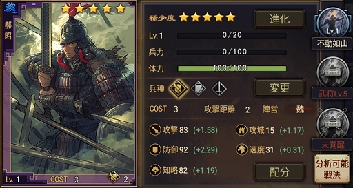 画像ギャラリー No.003のサムネイル画像 / 「大三国志」,新武将&新機能「兵種変更」が2月28日に実装