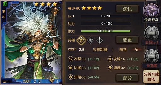 画像ギャラリー No.004のサムネイル画像 / 「大三国志」,新武将&新機能「兵種変更」が2月28日に実装