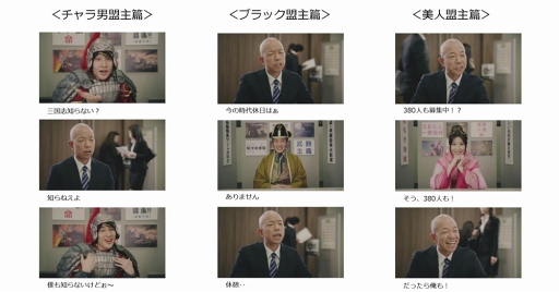 ���������꡼ No.004�Υ���ͥ������ / ���绰��֡ס����Ф��ݿͤΥХ����󤰡���ƽ���󤵤���Ѥ���TVCM�����ǳ���