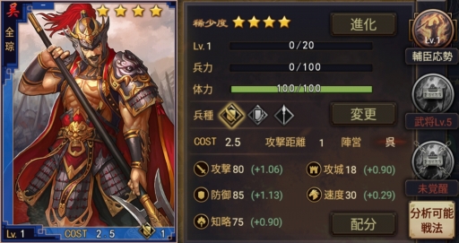 画像ギャラリー No.003のサムネイル画像 / 「大三国志」,“EX乱世英雄召募”に新武将「諸葛恪」「全琮」が追加