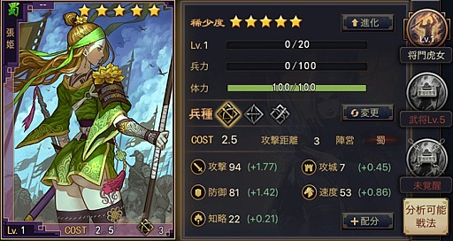 画像ギャラリー No.002のサムネイル画像 / 「大三国志」,1周年を記念したイベントキャンペーンを実施