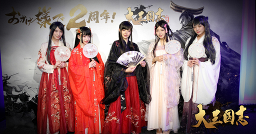 画像ギャラリー No.002のサムネイル画像 / 「大三国志」,2周年を記念した大型オフラインイベントの様子が公開