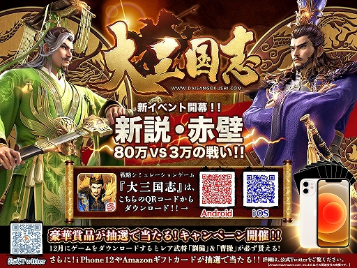 画像ギャラリー No.002のサムネイル画像 / 「大三国志」,イベント“新説・赤壁”のPVが全国のTOHOシネマズで上映中