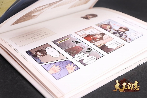 画像ギャラリー No.001のサムネイル画像 / 「大三国志」で“こんな手もあったか!をテーマにした風雲物語イベントが開催