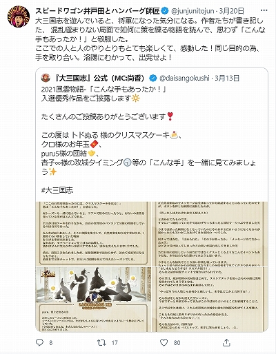 画像ギャラリー No.004のサムネイル画像 / 「大三国志」で“こんな手もあったか!をテーマにした風雲物語イベントが開催