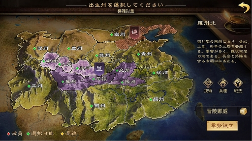 画像ギャラリー No.006のサムネイル画像 / 「大三国志」で“こんな手もあったか!をテーマにした風雲物語イベントが開催