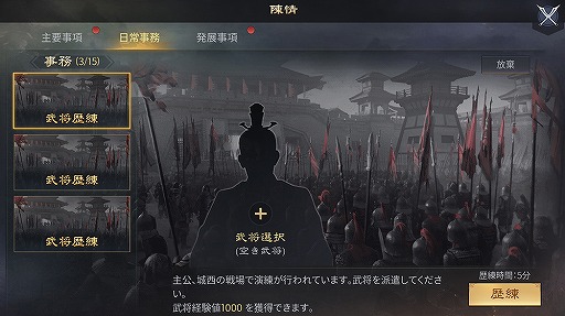 画像ギャラリー No.001のサムネイル画像 / 「大三国志」,陳情任務と補給範囲プレイモードの実装を含むアップデートを実施