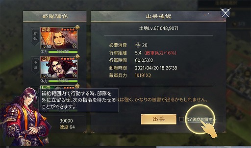 画像ギャラリー No.002のサムネイル画像 / 「大三国志」,陳情任務と補給範囲プレイモードの実装を含むアップデートを実施