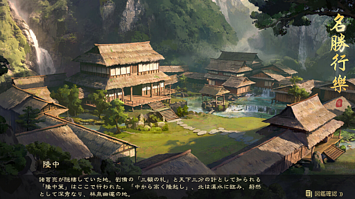 画像ギャラリー No.006のサムネイル画像 / 【PR】「大三国志」がブランドリニューアル! 「シーズン制地略SLG」とは一体? 最新アップデート内容もチラリと紹介