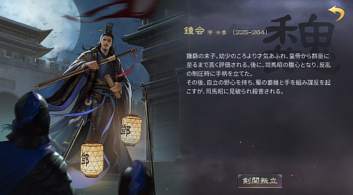 画像ギャラリー No.008のサムネイル画像 / 【PR】「大三国志」がブランドリニューアル! 「シーズン制地略SLG」とは一体? 最新アップデート内容もチラリと紹介