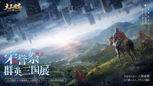 ���������꡼ No.006�Υ���ͥ������ / ���绰��֡���������֤��θ��Ǥ���Ÿ���Ȼ���ֺסɤ򳫺���