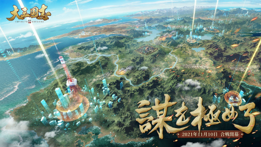 画像ギャラリー No.003のサムネイル画像 / 「大三国志」で大型アップデートを記念した特設ページが公開