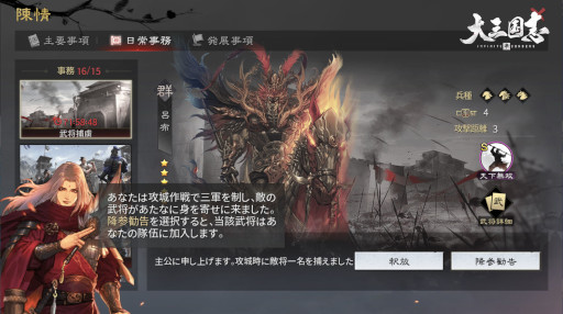 画像ギャラリー No.003のサムネイル画像 / 「大三国志」,8月4日に実施する生放送“五周年祭”に関する情報を公開