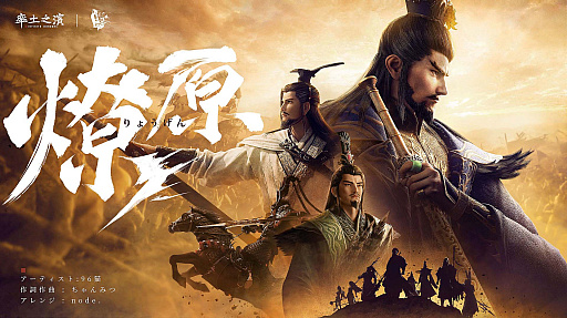 画像ギャラリー No.004のサムネイル画像 / 「率土之濱-大三国志」,新シーズン「甲子狼煙」を開始