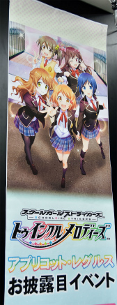 画像ギャラリー No.001のサムネイル画像 / 「スクメロ」お披露目イベントで,アプリコット・レグルスが初ライブ! 最後はまさかの“秋葉原駅までお見送り”