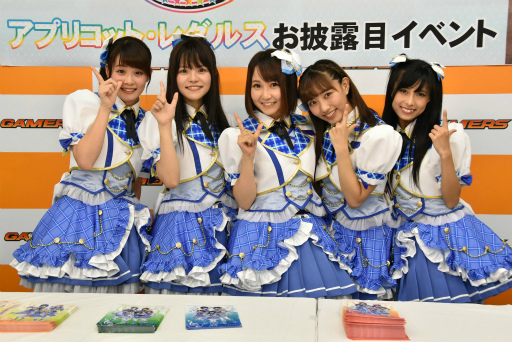 画像ギャラリー No.002のサムネイル画像 / 「スクメロ」お披露目イベントで,アプリコット・レグルスが初ライブ! 最後はまさかの“秋葉原駅までお見送り”