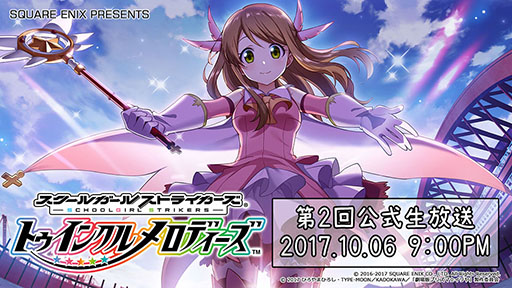 画像ギャラリー No.007のサムネイル画像 / 「スクメロ」×「劇場版Fate/kaleid liner プリズマ☆イリヤ 雪下の誓い」コラボイベントが本日開幕。メロディストーンをもらえるログボも実施