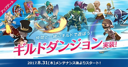 画像ギャラリー No.003のサムネイル画像 / 「フィンガーナイツクロス」,ギルドダンジョンが8月31日に実装