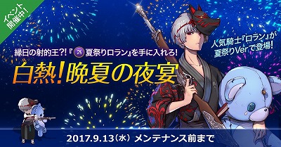 画像ギャラリー No.003のサムネイル画像 / 「フィンガーナイツクロス」,イベント“白熱!晩夏の夜宴”を開催