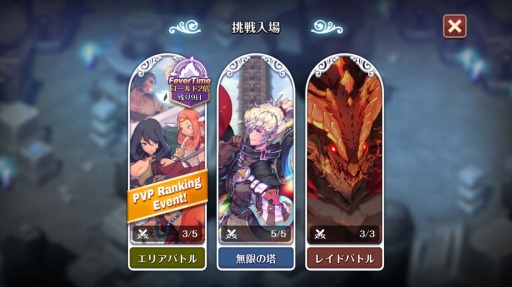 ꡼ No.003 | ֥ե󥬡ʥĥס󥭥󥰥٥ȡPVP Ranking Eventפ