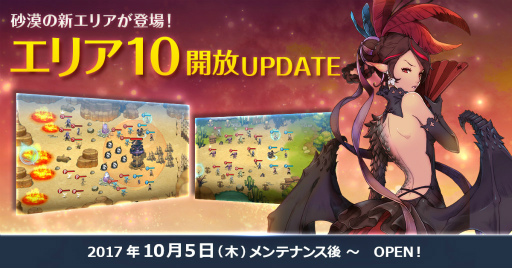 画像ギャラリー No.008のサムネイル画像 / 「フィンガーナイツクロス」新騎士は応援団長。熱血応援団のアツオが登場