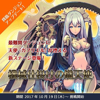 画像ギャラリー No.003のサムネイル画像 / 「フィンガーナイツクロス」,SR騎士“カブリエル”が10月19日に実装
