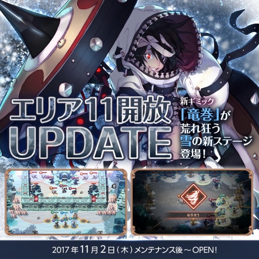 画像ギャラリー No.013のサムネイル画像 / 「フィンガーナイツクロス」,新エリア「エリア11」が11月2日に開放