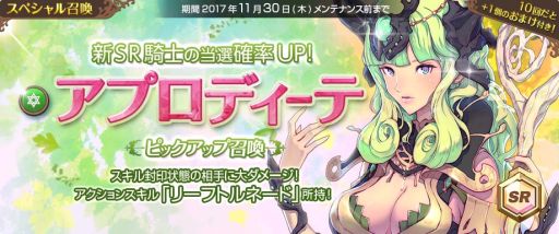 画像ギャラリー No.004のサムネイル画像 / 「フィンガーナイツクロス」に新英雄騎士「マーリン」と「アプロディーテ」が登場