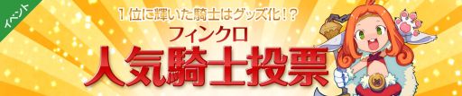 画像ギャラリー No.013のサムネイル画像 / 「フィンガーナイツクロス」に新英雄騎士「マーリン」と「アプロディーテ」が登場