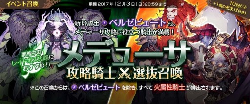 画像ギャラリー No.010のサムネイル画像 / 「フィンガーナイツクロス」,不要になった騎士3体を利用する「騎士合成システム」が実装に