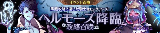画像ギャラリー No.008のサムネイル画像 / 「フィンガーナイツクロス」に新降臨ダンジョン「混沌の錬金術師」が登場