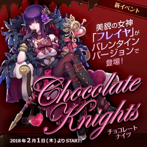 画像ギャラリー No.008のサムネイル画像 / 「フィンガーナイツクロス」,新騎士とSR騎士が登場するバレンタインイベントを開催