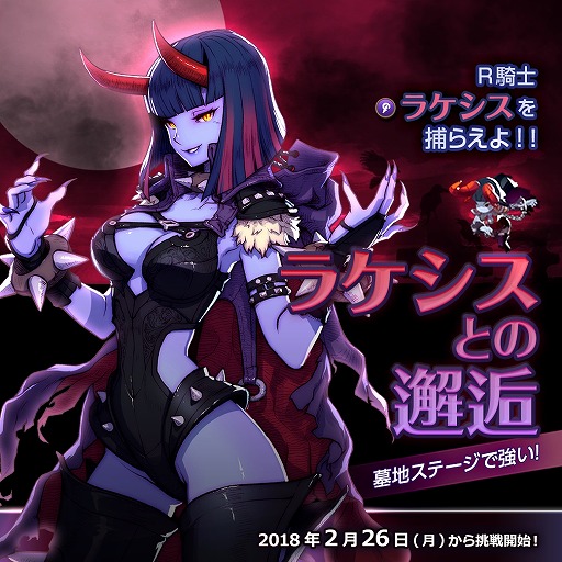 画像ギャラリー No.006のサムネイル画像 / 「フィンガーナイツクロス」,降臨ダンジョンに魔王軍幹部「ラケシス」が登場