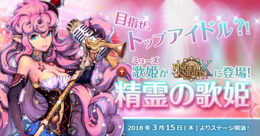 画像ギャラリー No.009のサムネイル画像 / 「フィンガーナイツクロス」,ゲーム内コミュニティツールが実装。記念キャンペーンを実施