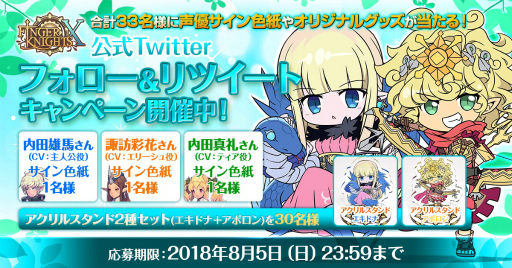 画像ギャラリー No.001のサムネイル画像 / 「フィンガーナイツクロス」サービス開始1周年を記念したTwitterキャンペーンが実施中