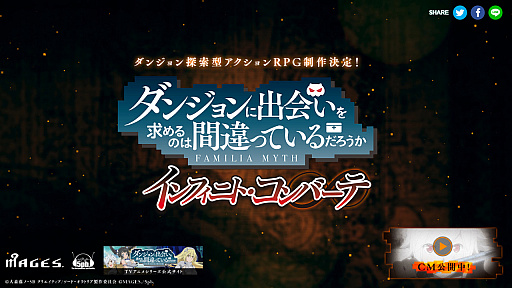 画像ギャラリー No.001のサムネイル画像 / “ダンまち”のARPG「ダンジョンに出会いを求めるのは間違っているだろうか インフィニト・コンバーテ」が発表。ティザーサイトとCM映像が公開