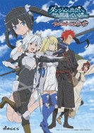 画像ギャラリー No.001のサムネイル画像 / 「ダンまち インフィニト・コンバーテ」,出演声優のサイン色紙が当たる発売記念抽選会を開催