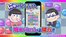 画像ギャラリー No.005のサムネイル画像 / 「にゅ〜パズ松さん 新品卒業計画」,TVCMキャンペーンがスタート