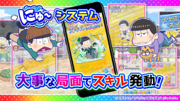 画像ギャラリー No.007のサムネイル画像 / 「にゅ〜パズ松さん 新品卒業計画」,TVCMキャンペーンがスタート