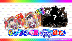 画像ギャラリー No.008のサムネイル画像 / 「にゅ〜パズ松さん 新品卒業計画」,TVCMキャンペーンがスタート