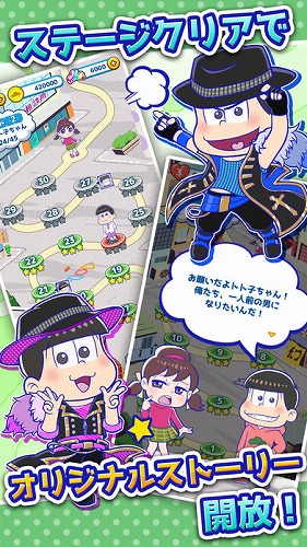 にゅ〜パズ松さん 新品卒業計画
