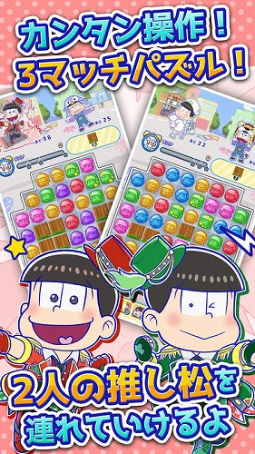 にゅ〜パズ松さん 新品卒業計画